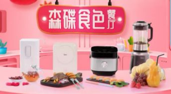 美的生活電器領跑6.18小家電市場，助力用戶健康生活新升級