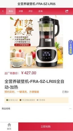 生活電器新生態(tài) 福祿倉(cāng)商城APP開(kāi)啟智能居家體驗(yàn)
