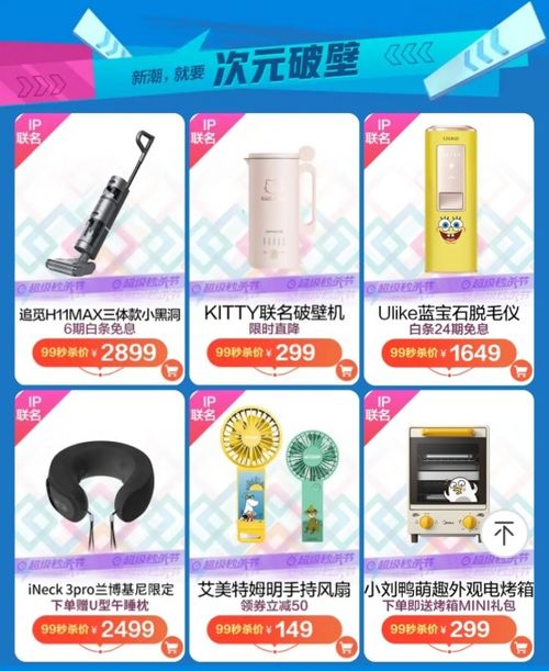 京東家電99秒殺節(jié)火熱開(kāi)啟 超值爆品激發(fā)生活電器煥新潮